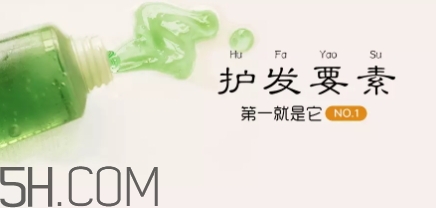 2018年護(hù)發(fā)素哪個(gè)牌子好？2018護(hù)發(fā)素排行榜