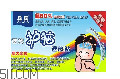 兵兵退熱貼多少錢一盒？兵兵退熱貼貼哪比較好？