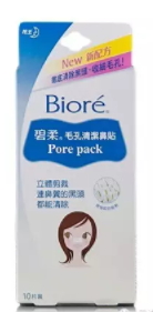 2018年鼻貼哪個(gè)牌子好？2018鼻貼品牌前十強(qiáng)