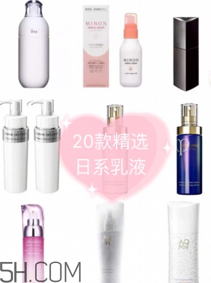 2018年乳液哪個牌子好？2018乳液前十強(qiáng)推薦