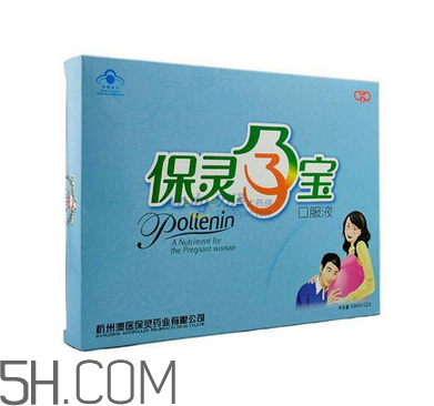 保靈孕寶可以和葉酸一起服用嗎？吃保靈孕寶有副作用嗎？