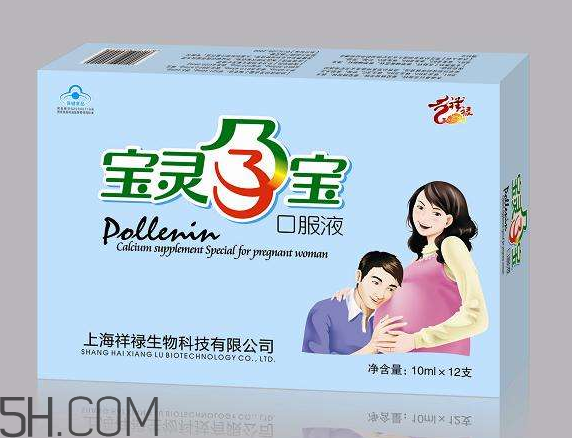 保靈孕寶保質(zhì)期是多久？保靈孕寶是保胎藥嗎？