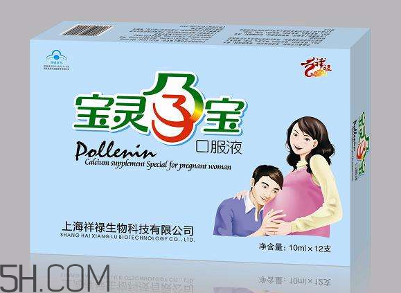 保靈孕寶是補(bǔ)鈣的嗎？保靈孕寶會上火嗎？