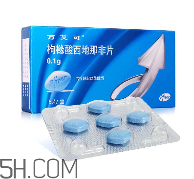 萬艾可功效及副作用？萬艾可能持續(xù)多久？