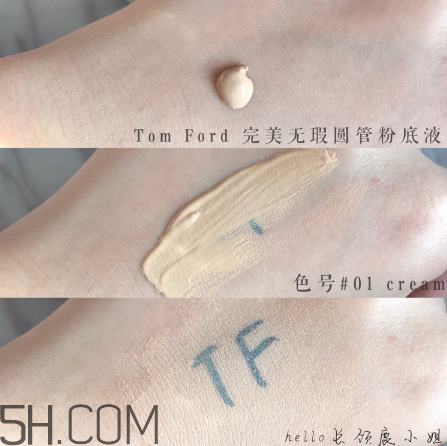 tom ford圓管粉底液怎么樣？tom ford圓管粉底液測評