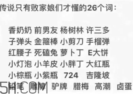 金箍棒是什么牌子？金箍棒是什么化妝品？