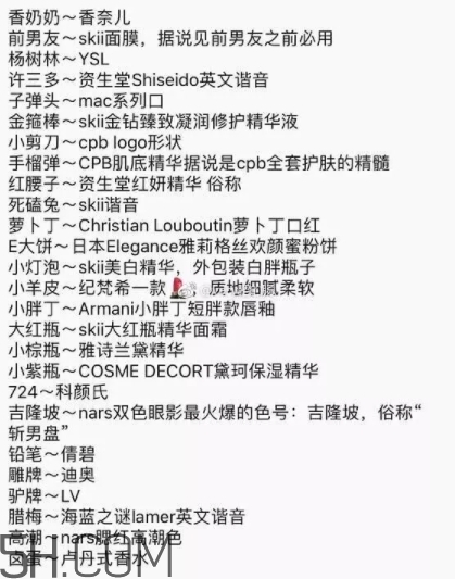 金箍棒是什么牌子？金箍棒是什么化妝品？