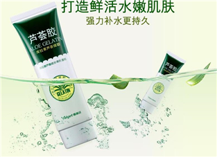 雅麗潔蘆薈膠和完美蘆薈膠哪個好？