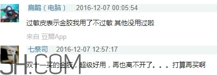 雅頓金膠過敏怎么回事？雅頓金膠過敏正常嗎？