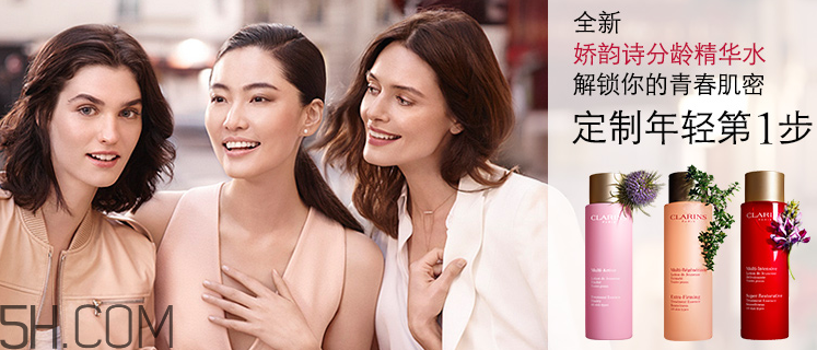 嬌韻詩(shī)分齡精華水有幾款？嬌韻詩(shī)分齡精華水怎么用？