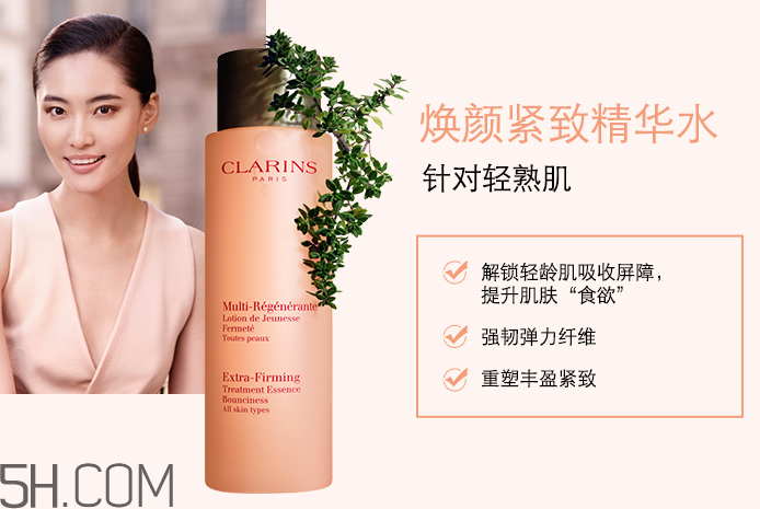 嬌韻詩(shī)分齡精華水有幾款？嬌韻詩(shī)分齡精華水怎么用？