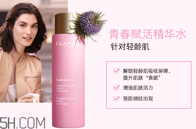 嬌韻詩(shī)分齡精華水有幾款？嬌韻詩(shī)分齡精華水怎么用？