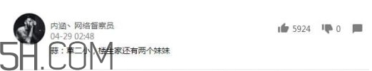 我家還有兩斤大蒜什么意思？我家還有兩斤大蒜內(nèi)涵