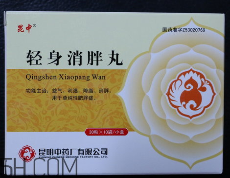 輕身消胖丸減肥效果好不好_飯前吃還是飯后吃？