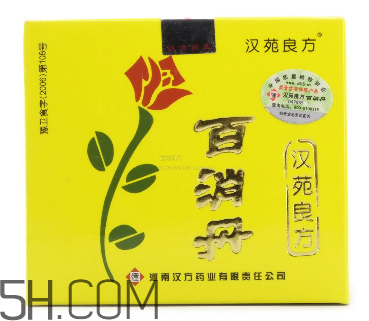 百消丹能治子宮肌瘤嗎？百消丹能治便秘嗎？