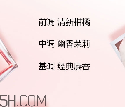 蘭蔻全新奇跡密語香水好聞嗎？蘭蔻全新奇跡密語香水香調(diào)