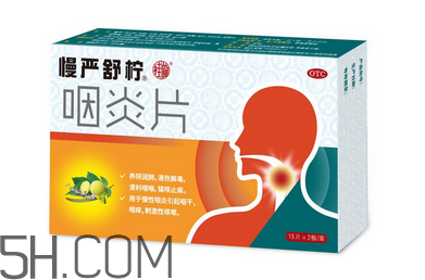 慢嚴(yán)舒檸哺乳期能吃嗎？慢嚴(yán)舒檸飯前吃還是飯后？