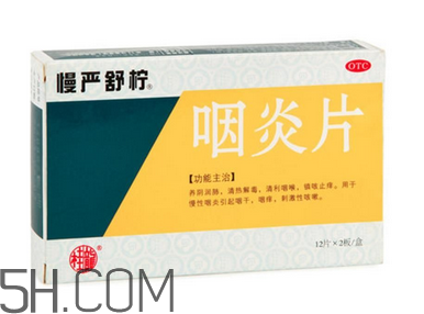 慢嚴(yán)舒檸哺乳期能吃嗎？慢嚴(yán)舒檸飯前吃還是飯后？
