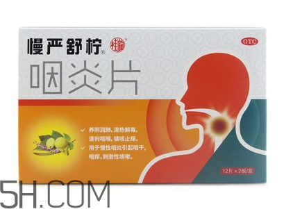 慢嚴(yán)舒檸能治扁桃體炎嗎？慢嚴(yán)舒檸能和阿莫西林一起吃嗎？