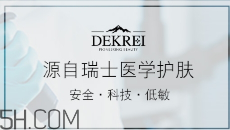 迪凱瑞是什么牌子？迪凱瑞這個牌子怎么樣？
