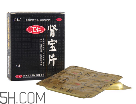 匯仁腎寶片效果怎么樣？匯仁腎寶片有副作用嗎？