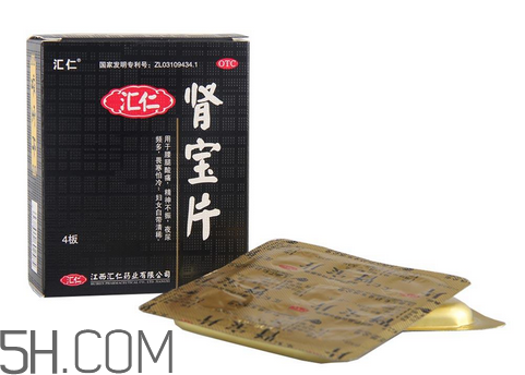 匯仁腎寶片是飯前吃還是飯后吃_治療腎陰虛還是腎陽虛？