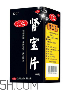 匯仁腎寶片是飯前吃還是飯后吃_治療腎陰虛還是腎陽虛？