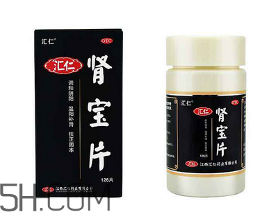 匯仁腎寶片是壯陽藥嗎？匯仁腎寶片是藥還是保健品？