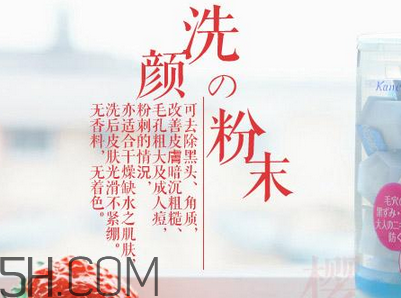 怎么辨別嘉娜寶洗顏粉真假？suisai潔面粉使用方法