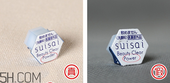 怎么辨別嘉娜寶洗顏粉真假？suisai潔面粉使用方法
