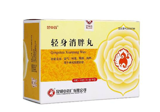 輕身消胖丸減肥效果好不好_飯前吃還是飯后吃？