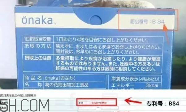onaka膳食營養(yǎng)素有用嗎？日本onaka消脂要多少錢？