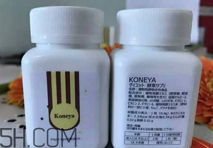 日本漢方減肥藥koneya怎么樣？日本漢方koneya減肥藥副作用
