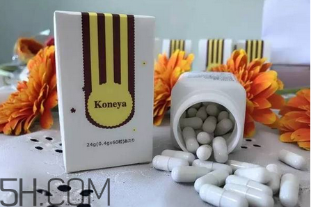 koneya是不是日本的？koneya減肥藥真的假的？