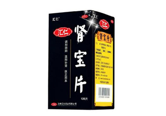 匯仁腎寶片是壯陽藥嗎？匯仁腎寶片是藥還是保健品？