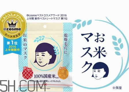石澤研究所大米面膜含酒精嗎？石澤研究所大米面膜敷多久？
