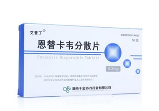 恩替卡韋是醫(yī)保藥嗎？恩替卡韋是抗生素嗎？