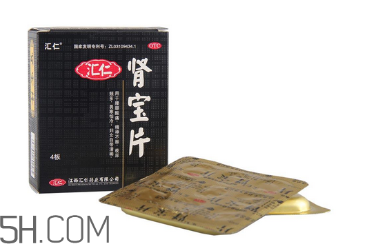 匯仁腎寶片有副作用嗎？匯仁腎寶片有幾種包裝？