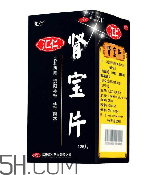匯仁腎寶片有用嗎？匯仁腎寶片有依賴性嗎？
