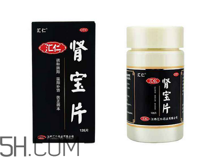 匯仁腎寶片有用嗎？匯仁腎寶片有依賴性嗎？
