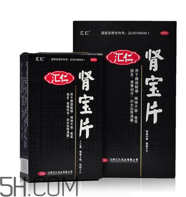 匯仁腎寶片有用嗎？匯仁腎寶片有依賴性嗎？