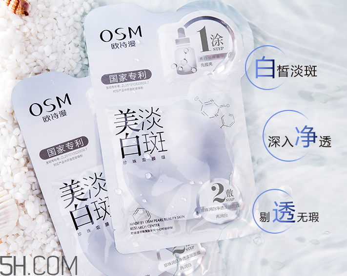 歐詩(shī)漫面膜有幾種？歐詩(shī)漫面膜哪款最好用？