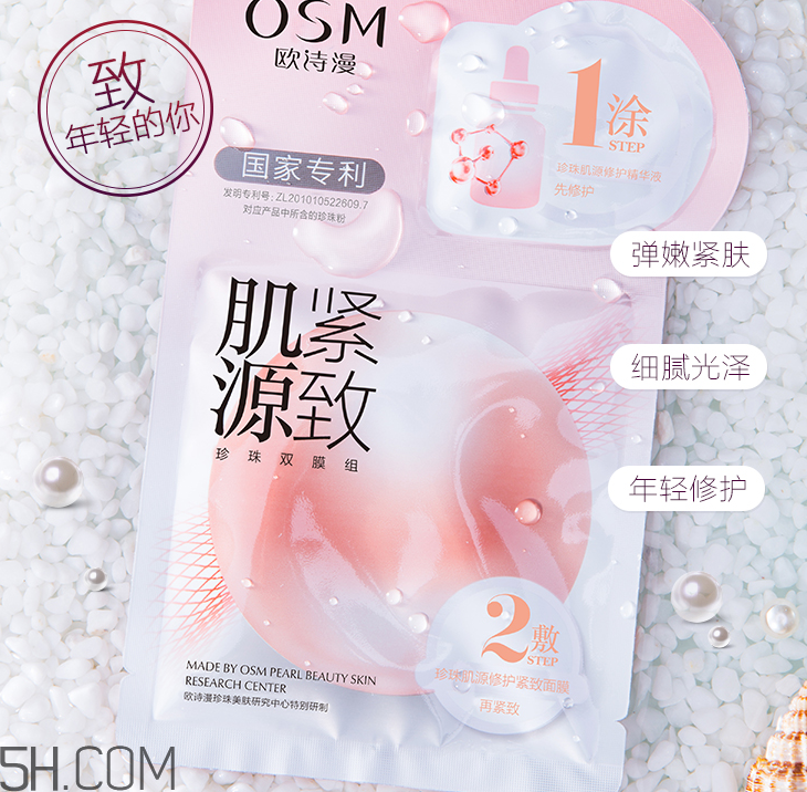 歐詩(shī)漫面膜有幾種？歐詩(shī)漫面膜哪款最好用？
