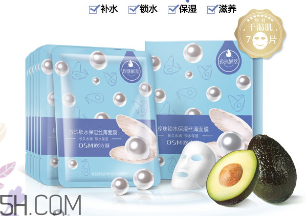 歐詩(shī)漫面膜有幾種？歐詩(shī)漫面膜哪款最好用？