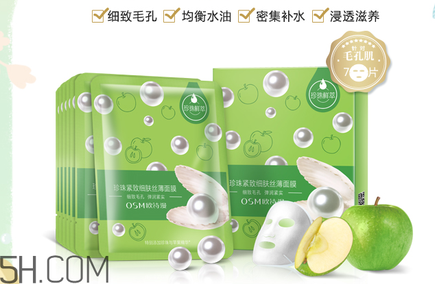 歐詩(shī)漫面膜有幾種？歐詩(shī)漫面膜哪款最好用？