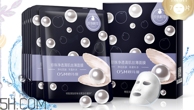 歐詩(shī)漫面膜有幾種？歐詩(shī)漫面膜哪款最好用？