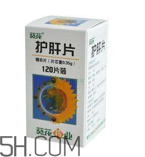 葵花護肝片飯前吃還是飯后吃？葵花護肝片副作用