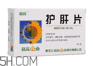 葵花護肝片是中成藥嗎？葵花護肝片是處方藥嗎？