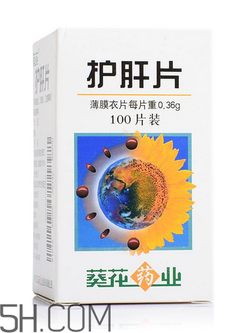 葵花護肝片是中成藥嗎？葵花護肝片是處方藥嗎？
