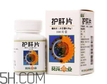 葵花護(hù)肝片能解酒嗎？葵花護(hù)肝片有用嗎？